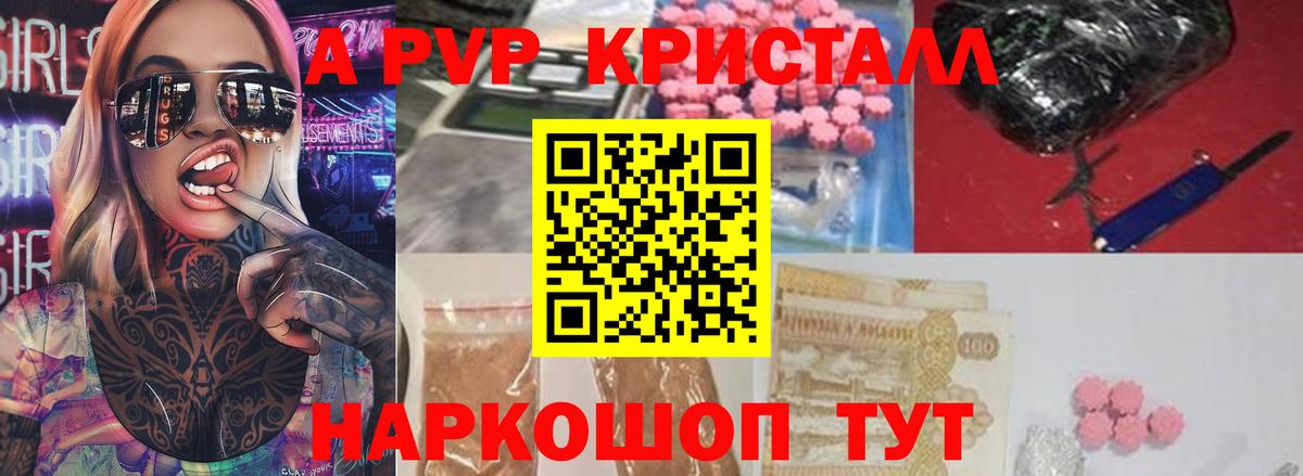 А ПВП крисы CK Карталы