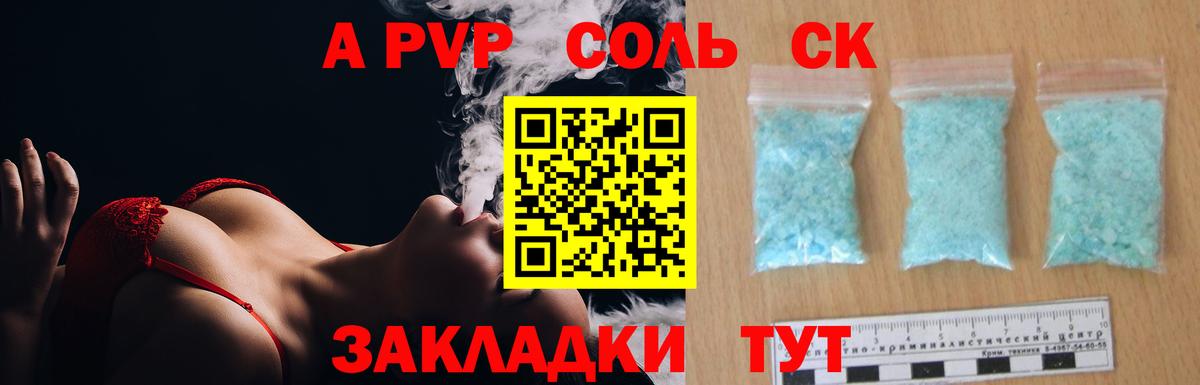 Alpha PVP  Альфа ПВП Соль  Карталы  даркнет сайт  Вход с VPN  Альфа ПВП мука  Alpha-PVP СК 