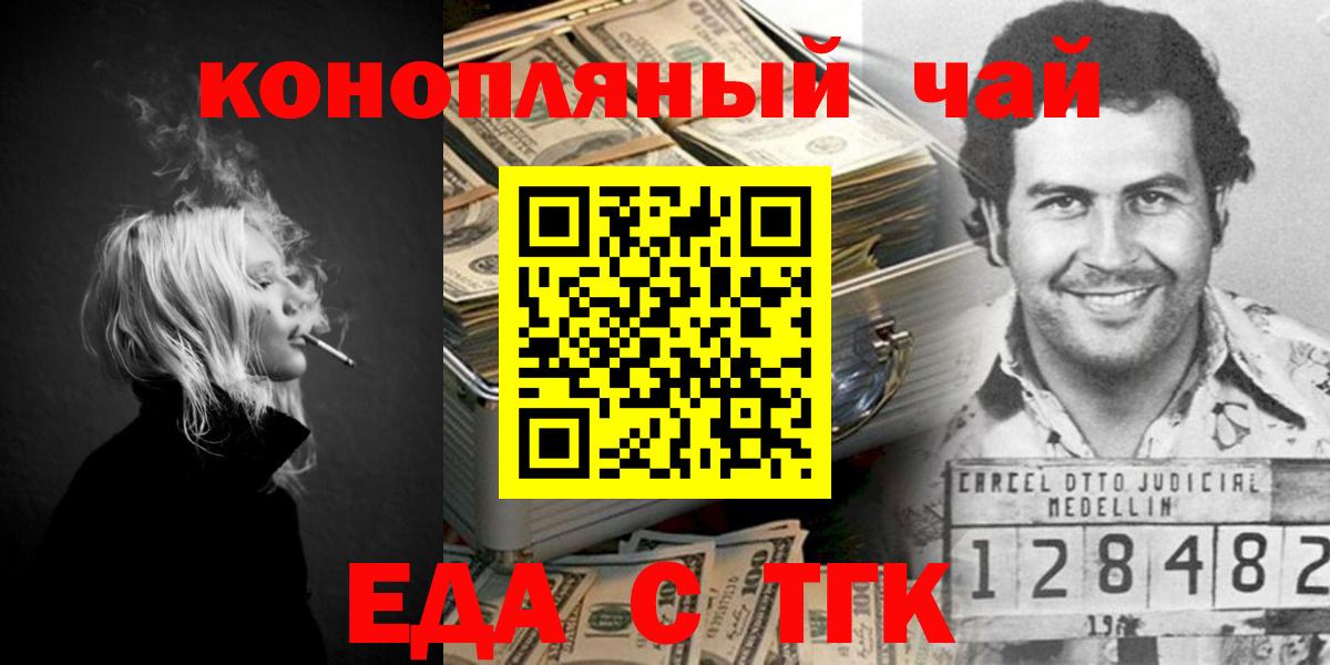 Карталы  Cannafood конопля  Вход с VPN 