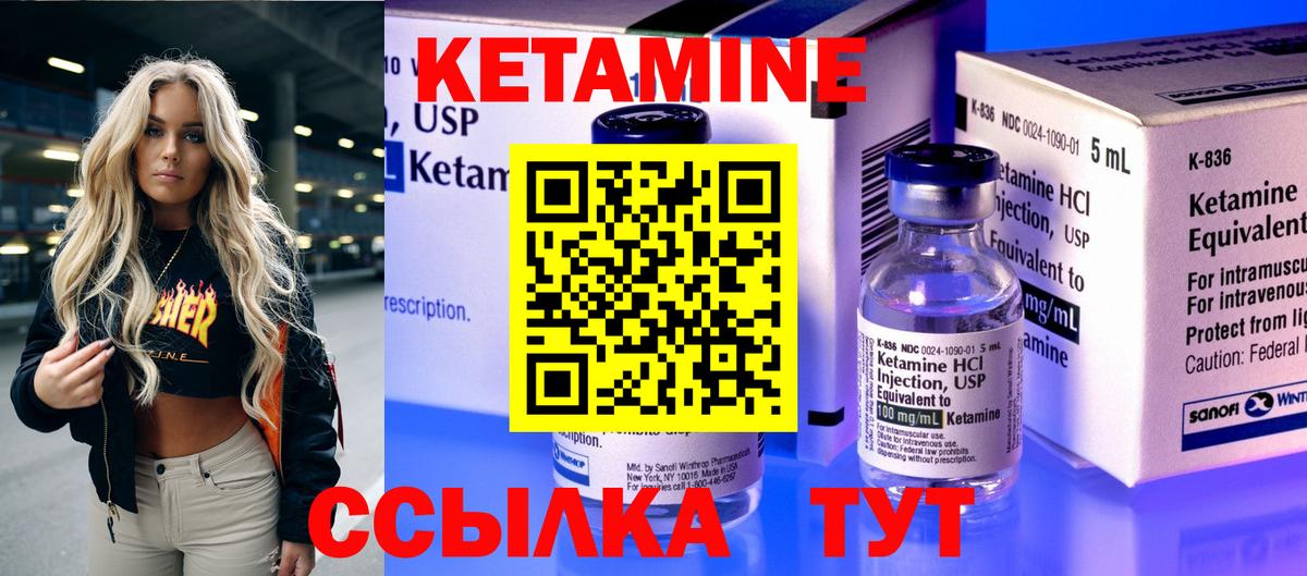 Кетамин VHQ  Вход с VPN  Кетамин ketamine  Карталы 