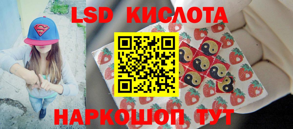 LSD-25 экстази кислота  ЛСД экстази кислота  Вход с VPN  Карталы 