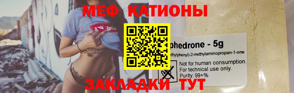Карталы  Мефедрон  купить наркоту  Вход с VPN  МЕФ мяу мяу  МЕФ мяу мяу 