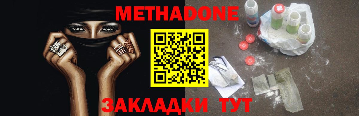 МЕТАДОН methadone  МЕТАДОН белоснежный  KRAKEN   Карталы  Вход с VPN 