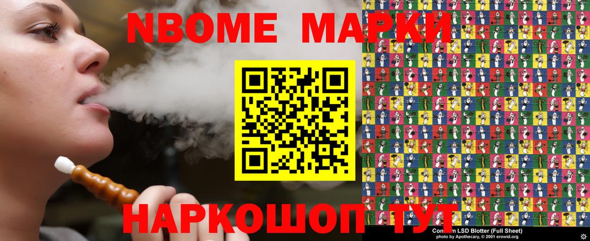 Карталы  Марки NBOMe 1,5мг  цена   Вход с VPN  Марки NBOMe 1,5мг 