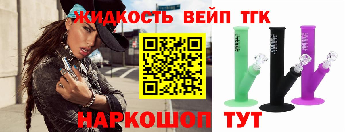 Дистиллят ТГК вейп с тгк  купить наркотик  Карталы  Вход с VPN 